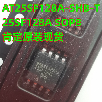 肯定原装 AT25SF128A-SHB-T 贴片SOP-8封装 25SF128A 存储器芯片