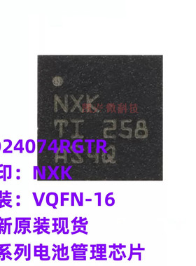 必须原装 BQ24074RGTR VQFN-16 1.5A线性电池充电器芯片 丝印NXK