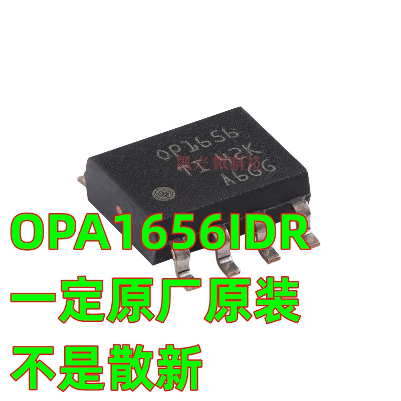 一定原厂原装 OPA1656IDR SOIC-8 超低噪声音频运算放大器 OP1656