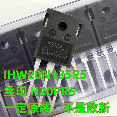 全新原装 IHW20N135R5 H20PR5 1350V20A TO247大功率电磁炉IGBT管