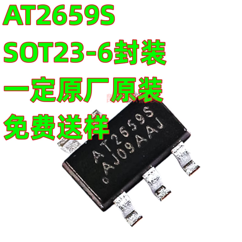 一定原装 AT2659S SOT23-6贴片 射频低噪声放大器IC芯片 AT2659