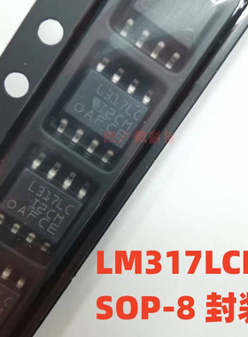 LM317LCDR 贴片SOIC-8 可调节线性稳压器IC芯片 原装 国产 L317LC