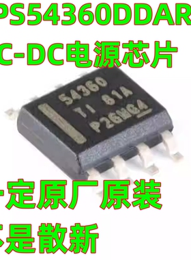 一定原装 TPS54360DDAR 贴片 SOIC-8 60V输入 3A 降压转换器芯片