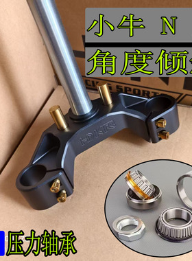 车魔人三星柱小牛N系NQI改装33芯倾斜205开档虎迪卡三星柱7075