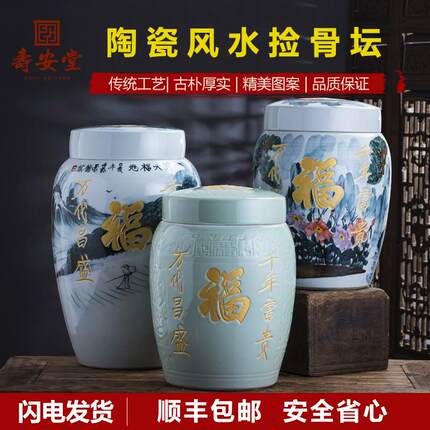 景德镇陶瓷骨灰坛大号迁坟捡骨坛棺材寿盒高档骨灰坛罐殡葬骨灰盒