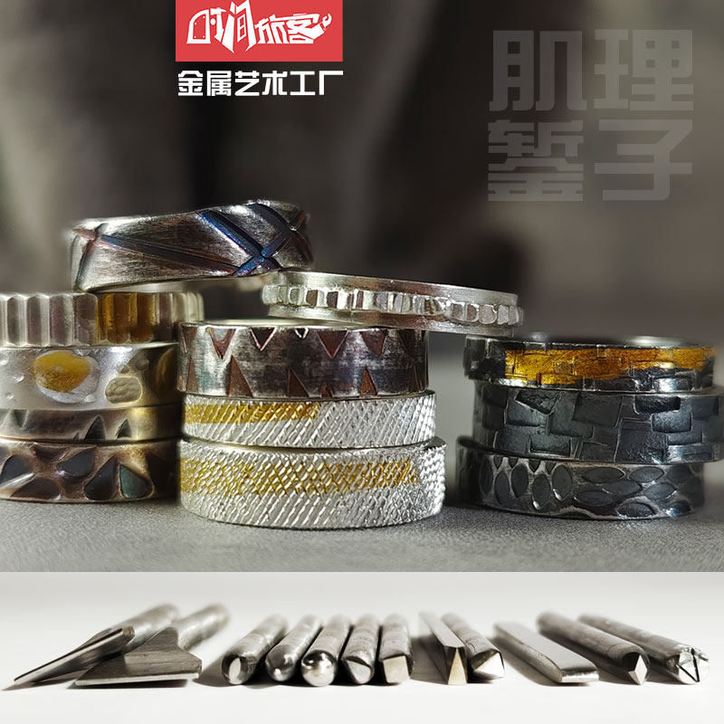 肌理錾子金银铜錾刻工具手工花錾錾刻钉