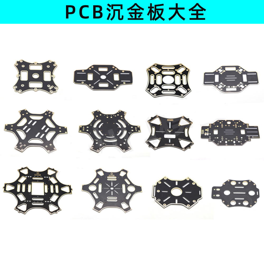 F330/F450/F550/S500/S550 四轴机架 PCB沉金板 上中心板/下中板 - 封面