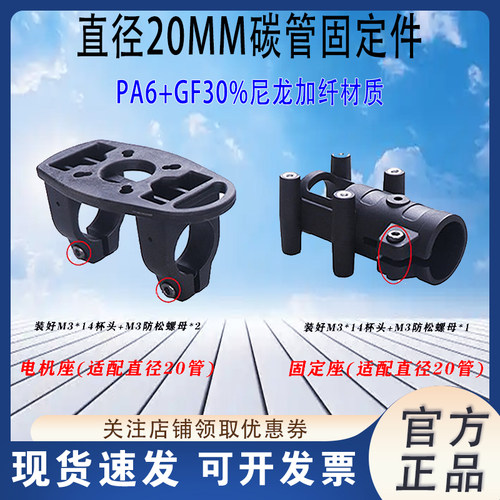 兄弟模型适合直径20MM碳管