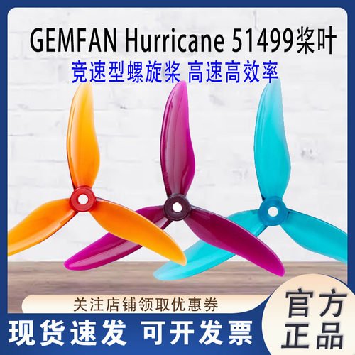 航模中性男女通用桨叶新品