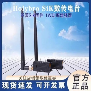 Holybro Telemetry Radio 1000mw-915MHz数传电台pixhawk PX4 6C