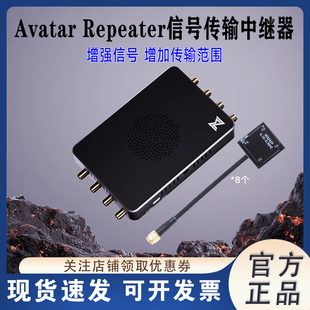 Walksnail蜗牛Avatar Repeater中继器远距离增强信号高清视频传输