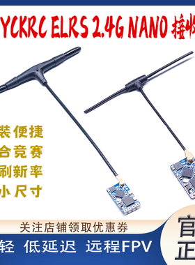 BAYCKRC贝壳 ELRS 2.4G NANO 穿越机固定翼开源接收机100毫瓦回传