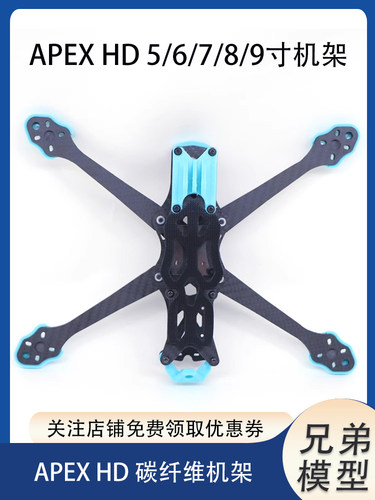 XDMOX航模无人机穿越机机架