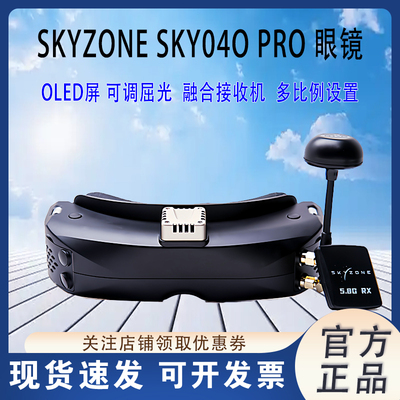 SKYZONESKY04OPRO高清DVR眼镜