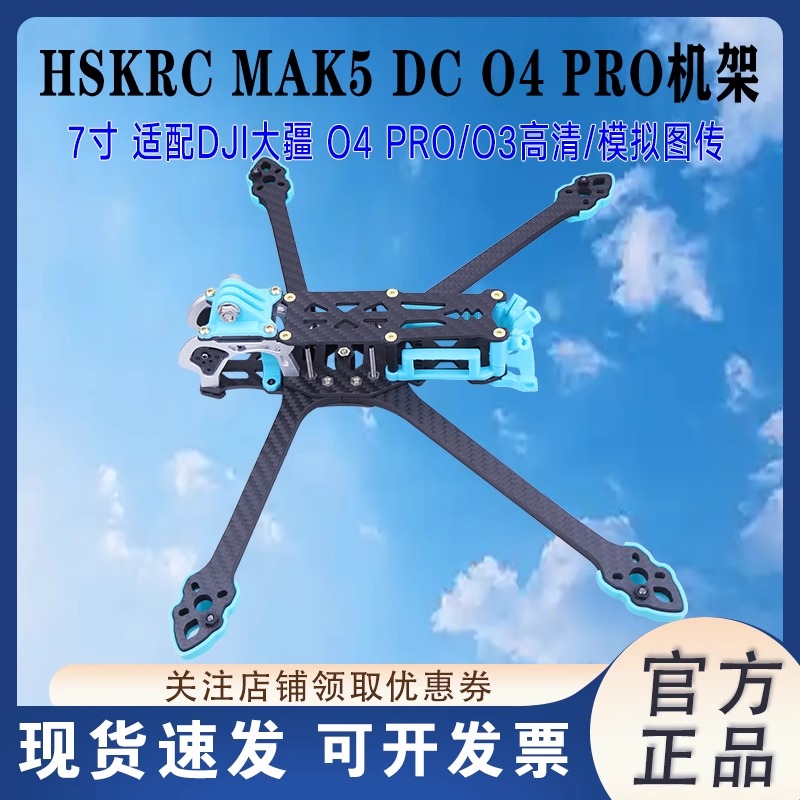 HSKRCMAK5DCO4PRO机架7寸