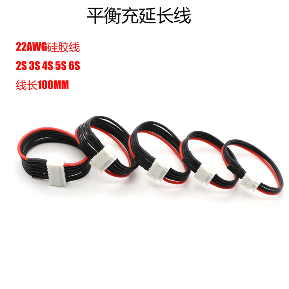 平衡充延长线航模锂电池转接线