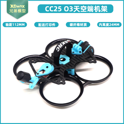 XDMOXCC25O3大疆AirUnit高清