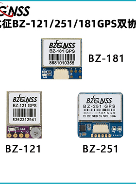 北征BZ-121 251 181GPS双协议固定翼FPV返航救援F4F7H7飞控穿越机