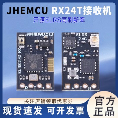 JHEMCUELRSRX24T接收机