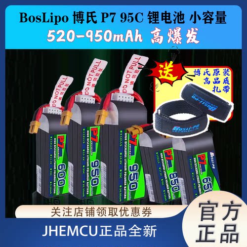 博氏p795C1s2s3s4s6s圈圈机电池
