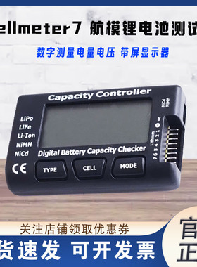 cellmeter7 1-7S 航模锂电池测试仪  带屏显示器数字测量电量电压
