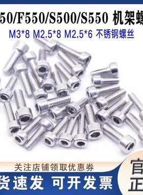F450 M2.5*6四轴机架安装螺丝安装螺丝M2.5*8不锈钢M3*8 M3*6电机