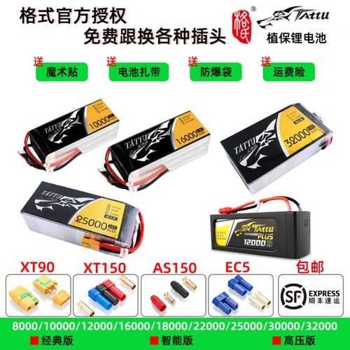 格氏TATTU6S10000-32000电池