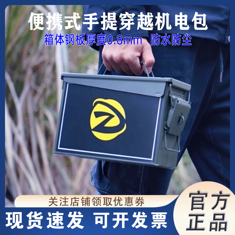 穿越机电包攀爬车电包Rc户外便携式移动电源24AH大容量防水防爆