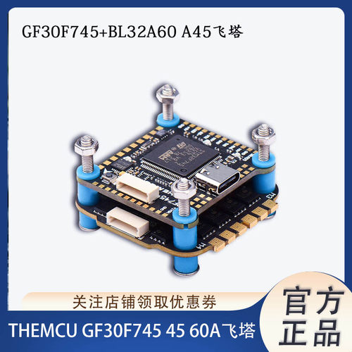 JHEMCUF74560A电调FPV穿越机