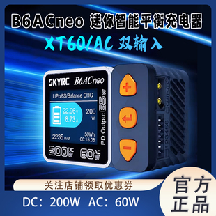 SKYRC 新品B6ACneo智能平衡充电器DC200W AC60W车航模锂电池快充