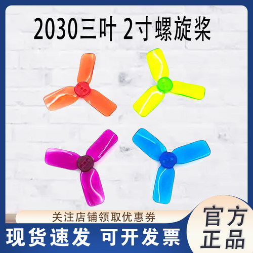 迷你无刷电机螺旋桨2023