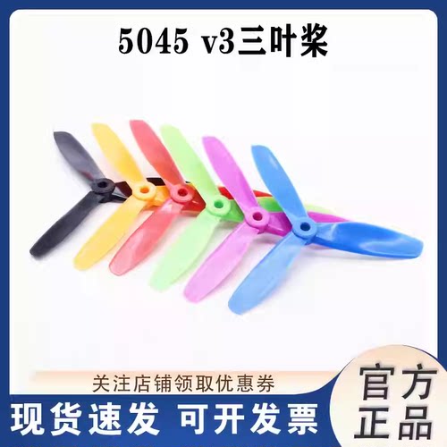 LJI5045V3圆头三叶桨叶
