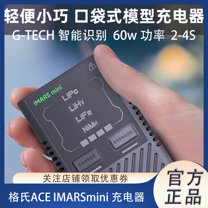 格氏智能平衡充电器锂电池