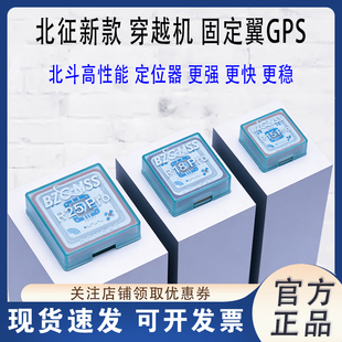 北征新款P18 Pro GPS穿越机固定翼 北斗高性能定位器GPS 多色可选