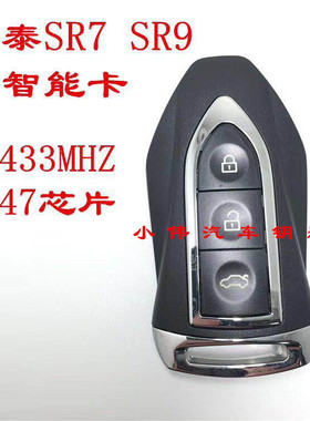 众泰SR7 SR9智能卡Z700智能钥匙Z500智能遥控器遥控原厂智能卡