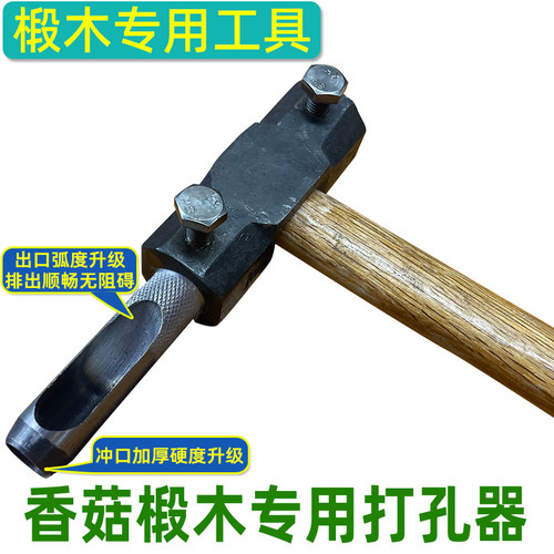 锤头打树皮工具打树皮盖子用