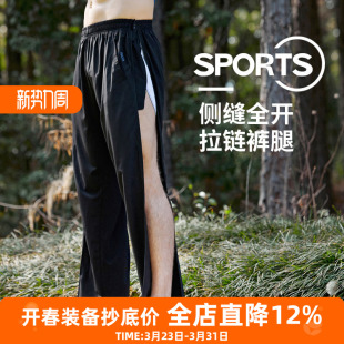 健身训练裤 秋季 腿速干长裤 男直筒侧边拉链裤 子 跑步快脱秒脱运动裤