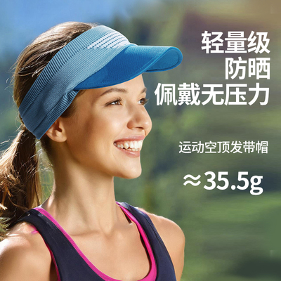 运动跑步帽立体织防晒3D男女通用