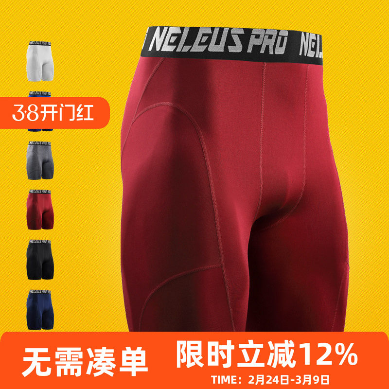 运动紧身短裤男透气速干跑步短裤篮球训练健身打底弹力五分裤夏季