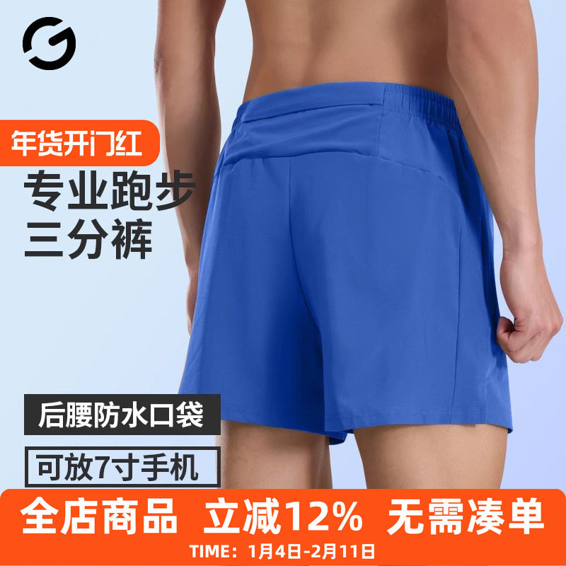 跑步短裤男专业马拉松运动速干三分裤田径训练裤后腰口袋可放手机