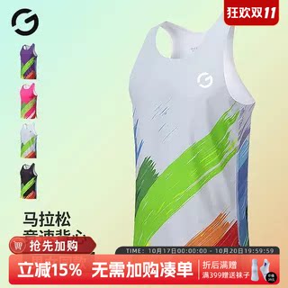 马拉松跑步背心男女夏季专业运动竞速T恤无痕压胶篮球健身速干衣