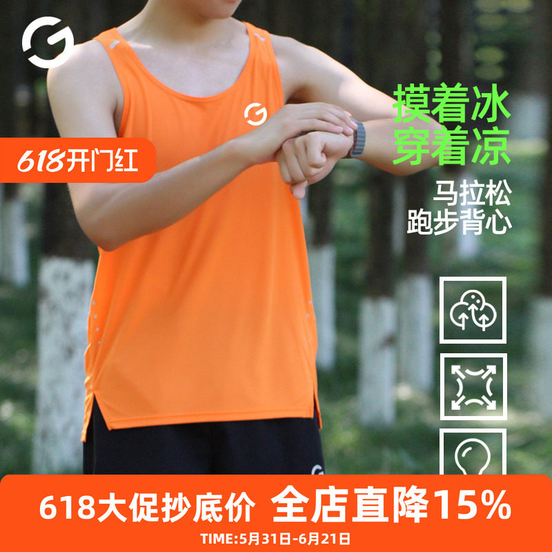 橙义家马拉松跑步背心男田径比赛竞速无袖速干衣篮球健身训练上衣