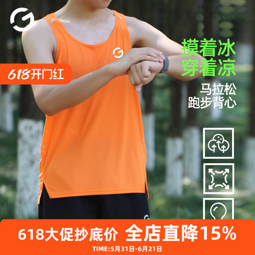 橙义家马拉松跑步背心男速干衣