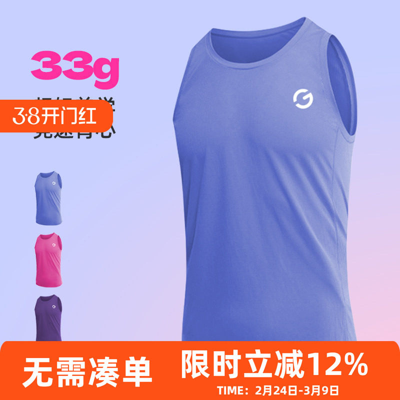 橙义家男士专业马拉松背心跑步运动超轻速干竞速T恤田径坎肩上衣