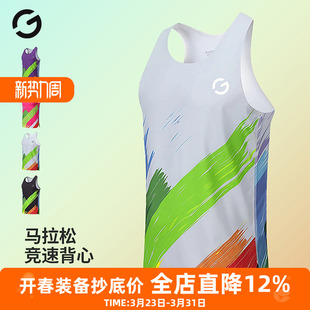 马拉松跑步背心男女夏季专业运动竞速T恤无痕压胶篮球健身速干衣