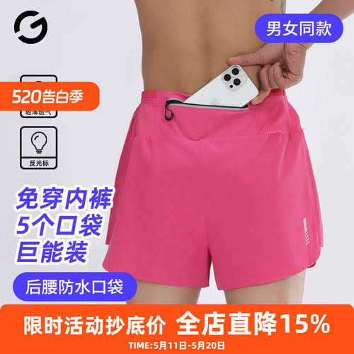 橙义家跑步短裤男五个口袋