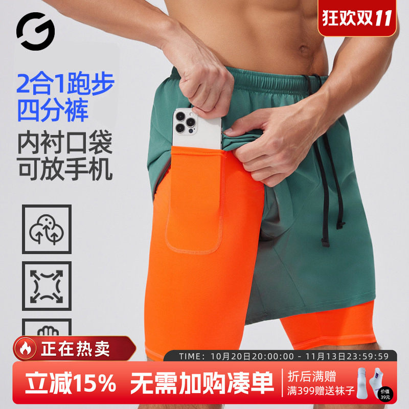 橙义家跑步短裤男马拉松田径运动二合一篮球健身训练带内衬四分裤