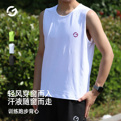 橙义家百叶窗跑步背心男女速干衣