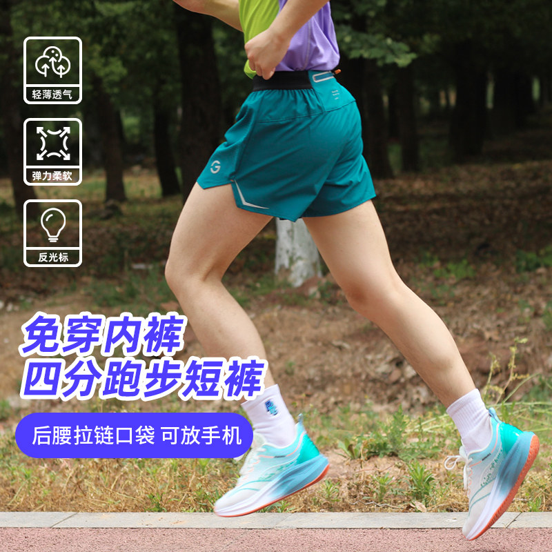 橙义家跑步短裤男可放手机图片
