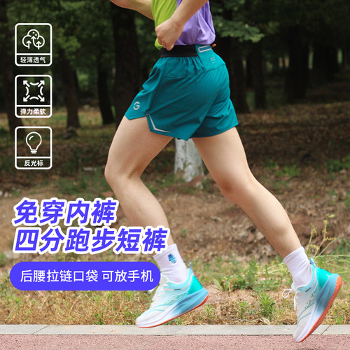 橙义家跑步短裤男可放手机